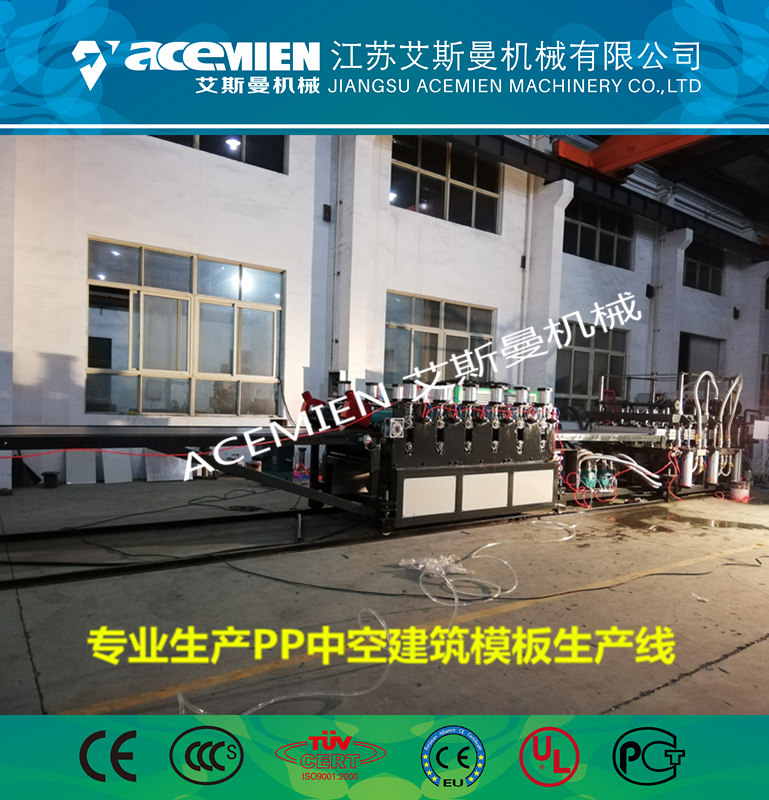 云南PP塑料中空建筑模板生產(chǎn)線(xiàn)設備